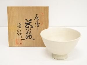 唐津焼　真山造　茶碗（共箱）